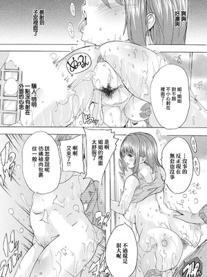 [奈塚Q弥] むちぷりランニング (ANGEL 倶楽部 2025年8月号) [中国翻訳] [DL版]_14_jhfi