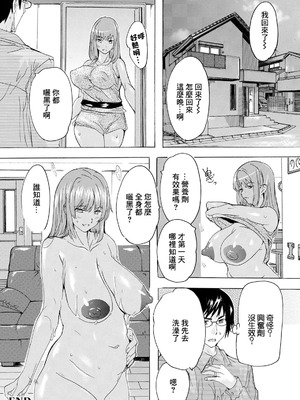 [奈塚Q弥] むちぷりランニング (ANGEL 倶楽部 2025年8月号) [中国翻訳] [DL版]_20_rnxx