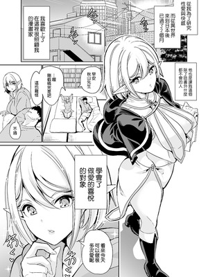 [弥美津峠 (鳳まひろ)] 性的好奇心 〜ラブホでハーレム膣くらべ〜 [中文] [無修正]_03_pjsq