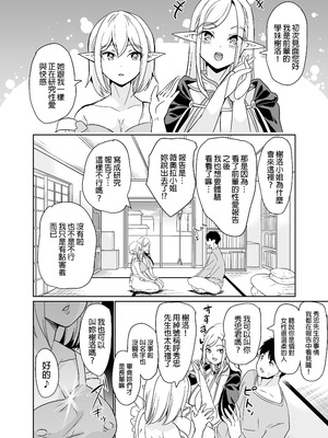 [弥美津峠 (鳳まひろ)] 性的好奇心 〜ラブホでハーレム膣くらべ〜 [中文] [無修正]_12_gebr