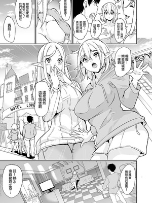 [弥美津峠 (鳳まひろ)] 性的好奇心 〜ラブホでハーレム膣くらべ〜 [中文] [無修正]_13_tvhi