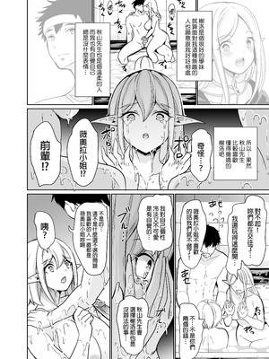 [弥美津峠 (鳳まひろ)] 性的好奇心 〜ラブホでハーレム膣くらべ〜 [中文] [無修正]_16_iifg