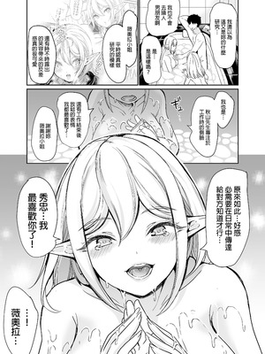 [弥美津峠 (鳳まひろ)] 性的好奇心 〜ラブホでハーレム膣くらべ〜 [中文] [無修正]_17_vdrr