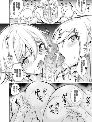 [弥美津峠 (鳳まひろ)] 性的好奇心 〜ラブホでハーレム膣くらべ〜 [中文] [無修正]_42_hlgj