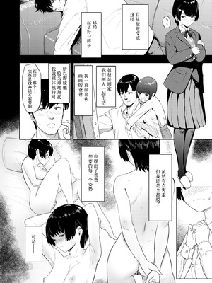 [有村ありお] Forbidden Flower (このカラダが父を狂わせる) [阳头个人汉化] [DL版]_03_rusa