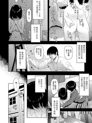 [有村ありお] Forbidden Flower (このカラダが父を狂わせる) [阳头个人汉化] [DL版]_05_evxr