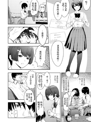 [有村ありお] Forbidden Flower (このカラダが父を狂わせる) [阳头个人汉化] [DL版]_09_xrxy