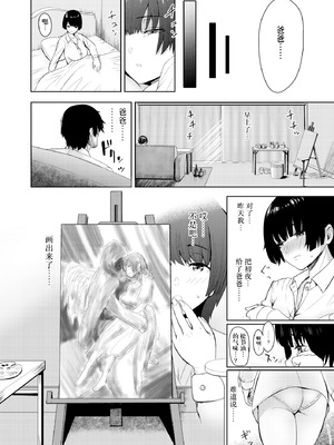 [有村ありお] Forbidden Flower (このカラダが父を狂わせる) [阳头个人汉化] [DL版]_17_bbrm