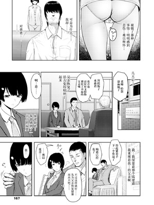 [有村ありお] Forbidden Flower (このカラダが父を狂わせる) [阳头个人汉化] [DL版]_18_cmfa