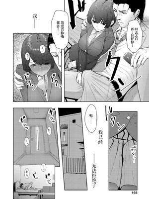 [有村ありお] Forbidden Flower (このカラダが父を狂わせる) [阳头个人汉化] [DL版]_19_mcdm