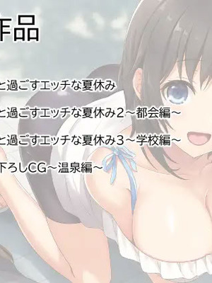 [あづきらんど (阿月唯)] 巨乳田舎娘と過ごすエッチな夏休み1・2・3総集編_0002_qobq