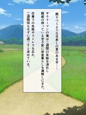 [あづきらんど (阿月唯)] 巨乳田舎娘と過ごすエッチな夏休み1・2・3総集編_0005_ivll