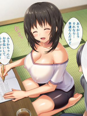 [あづきらんど (阿月唯)] 巨乳田舎娘と過ごすエッチな夏休み1・2・3総集編_0015_mdcp