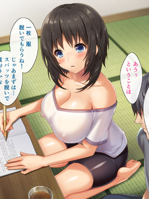 [あづきらんど (阿月唯)] 巨乳田舎娘と過ごすエッチな夏休み1・2・3総集編_0018_fwvg