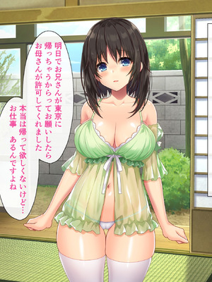 [あづきらんど (阿月唯)] 巨乳田舎娘と過ごすエッチな夏休み1・2・3総集編_0129_xuwl