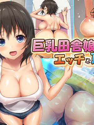 [あづきらんど (阿月唯)] 巨乳田舎娘と過ごすエッチな夏休み1・2・3総集編_0163_xcbx