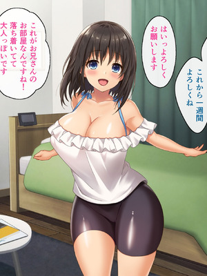 [あづきらんど (阿月唯)] 巨乳田舎娘と過ごすエッチな夏休み1・2・3総集編_0193_qsdg