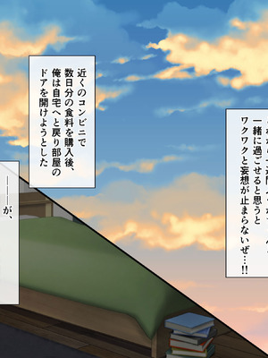 [あづきらんど (阿月唯)] 巨乳田舎娘と過ごすエッチな夏休み1・2・3総集編_0208_olpx