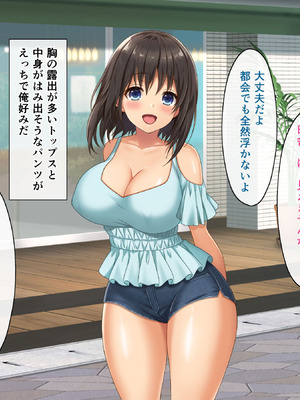 [あづきらんど (阿月唯)] 巨乳田舎娘と過ごすエッチな夏休み1・2・3総集編_0219_qhax