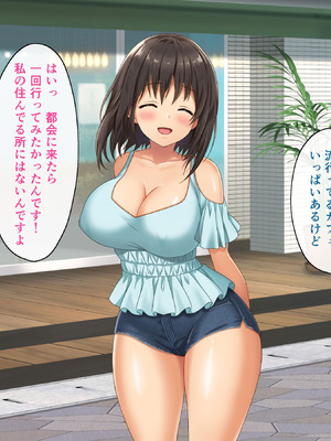 [あづきらんど (阿月唯)] 巨乳田舎娘と過ごすエッチな夏休み1・2・3総集編_0220_nmsj