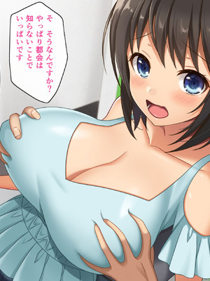 [あづきらんど (阿月唯)] 巨乳田舎娘と過ごすエッチな夏休み1・2・3総集編_0222_osyo