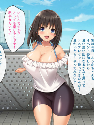 [あづきらんど (阿月唯)] 巨乳田舎娘と過ごすエッチな夏休み1・2・3総集編_0258_anwu