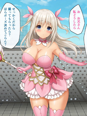 [あづきらんど (阿月唯)] 巨乳田舎娘と過ごすエッチな夏休み1・2・3総集編_0261_rboy