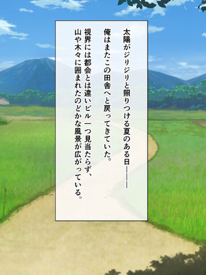 [あづきらんど (阿月唯)] 巨乳田舎娘と過ごすエッチな夏休み1・2・3総集編_0352_ywfb