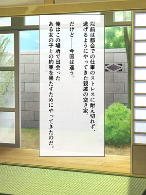 [あづきらんど (阿月唯)] 巨乳田舎娘と過ごすエッチな夏休み1・2・3総集編_0353_vwby