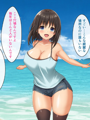 [あづきらんど (阿月唯)] 巨乳田舎娘と過ごすエッチな夏休み1・2・3総集編_0473_ttdo