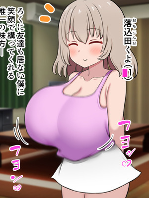 [ズリリアン病院 (ズリリアン)] 落ち込んだらパイズリで慰めてくれる優し過ぎな爆乳妹とエッチばかりしてどんどんダメ人間になっちゃう_007_vfva