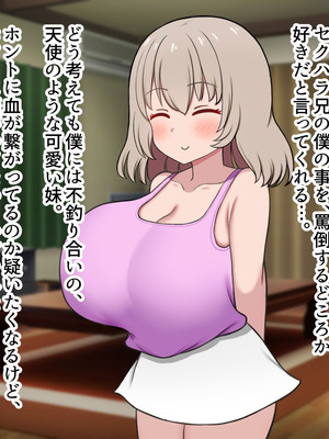 [ズリリアン病院 (ズリリアン)] 落ち込んだらパイズリで慰めてくれる優し過ぎな爆乳妹とエッチばかりしてどんどんダメ人間になっちゃう_012_ynar