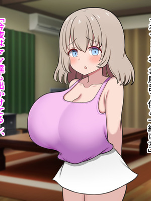 [ズリリアン病院 (ズリリアン)] 落ち込んだらパイズリで慰めてくれる優し過ぎな爆乳妹とエッチばかりしてどんどんダメ人間になっちゃう_013_hnar