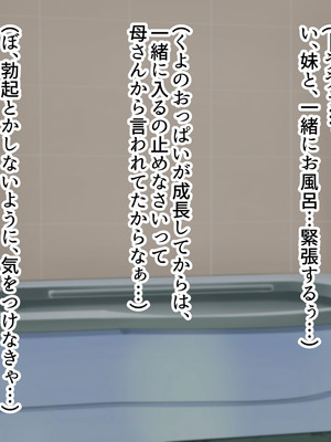 [ズリリアン病院 (ズリリアン)] 落ち込んだらパイズリで慰めてくれる優し過ぎな爆乳妹とエッチばかりしてどんどんダメ人間になっちゃう_015_tvfd