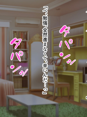 [ズリリアン病院 (ズリリアン)] 落ち込んだらパイズリで慰めてくれる優し過ぎな爆乳妹とエッチばかりしてどんどんダメ人間になっちゃう_034_mcyx