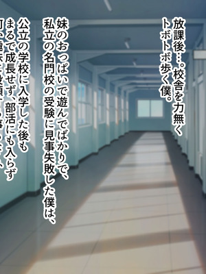 [ズリリアン病院 (ズリリアン)] 落ち込んだらパイズリで慰めてくれる優し過ぎな爆乳妹とエッチばかりしてどんどんダメ人間になっちゃう_044_bmmd