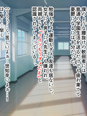 [ズリリアン病院 (ズリリアン)] 落ち込んだらパイズリで慰めてくれる優し過ぎな爆乳妹とエッチばかりしてどんどんダメ人間になっちゃう_045_gqpj