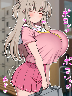 [ズリリアン病院 (ズリリアン)] 落ち込んだらパイズリで慰めてくれる優し過ぎな爆乳妹とエッチばかりしてどんどんダメ人間になっちゃう_048_ljfa