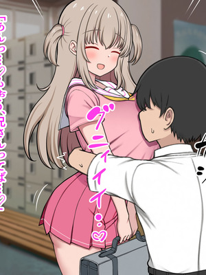 [ズリリアン病院 (ズリリアン)] 落ち込んだらパイズリで慰めてくれる優し過ぎな爆乳妹とエッチばかりしてどんどんダメ人間になっちゃう_049_kbhj