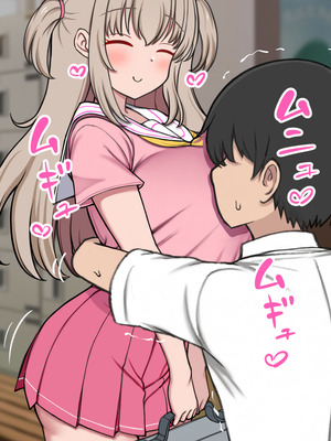 [ズリリアン病院 (ズリリアン)] 落ち込んだらパイズリで慰めてくれる優し過ぎな爆乳妹とエッチばかりしてどんどんダメ人間になっちゃう_050_iwop