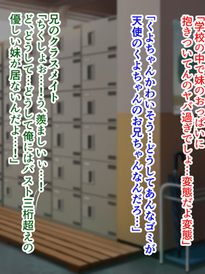 [ズリリアン病院 (ズリリアン)] 落ち込んだらパイズリで慰めてくれる優し過ぎな爆乳妹とエッチばかりしてどんどんダメ人間になっちゃう_051_vtdu