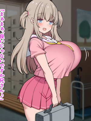 [ズリリアン病院 (ズリリアン)] 落ち込んだらパイズリで慰めてくれる優し過ぎな爆乳妹とエッチばかりしてどんどんダメ人間になっちゃう_052_csht