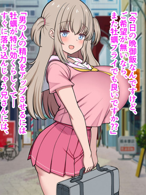 [ズリリアン病院 (ズリリアン)] 落ち込んだらパイズリで慰めてくれる優し過ぎな爆乳妹とエッチばかりしてどんどんダメ人間になっちゃう_054_tpto