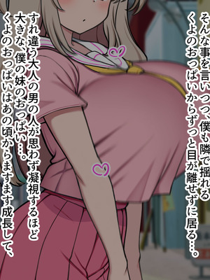 [ズリリアン病院 (ズリリアン)] 落ち込んだらパイズリで慰めてくれる優し過ぎな爆乳妹とエッチばかりしてどんどんダメ人間になっちゃう_057_inxm