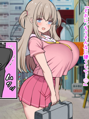 [ズリリアン病院 (ズリリアン)] 落ち込んだらパイズリで慰めてくれる優し過ぎな爆乳妹とエッチばかりしてどんどんダメ人間になっちゃう_058_amql