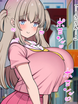 [ズリリアン病院 (ズリリアン)] 落ち込んだらパイズリで慰めてくれる優し過ぎな爆乳妹とエッチばかりしてどんどんダメ人間になっちゃう_059_cerv