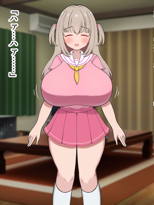 [ズリリアン病院 (ズリリアン)] 落ち込んだらパイズリで慰めてくれる優し過ぎな爆乳妹とエッチばかりしてどんどんダメ人間になっちゃう_061_ayxd