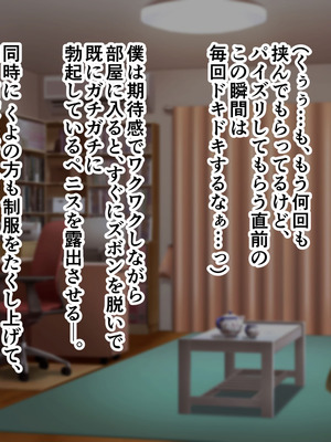 [ズリリアン病院 (ズリリアン)] 落ち込んだらパイズリで慰めてくれる優し過ぎな爆乳妹とエッチばかりしてどんどんダメ人間になっちゃう_066_ulcn