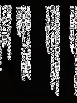 [ズリリアン病院 (ズリリアン)] 落ち込んだらパイズリで慰めてくれる優し過ぎな爆乳妹とエッチばかりしてどんどんダメ人間になっちゃう_086_mbfc