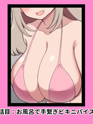 [ズリリアン病院 (ズリリアン)] 落ち込んだらパイズリで慰めてくれる優し過ぎな爆乳妹とエッチばかりしてどんどんダメ人間になっちゃう_087_vroe